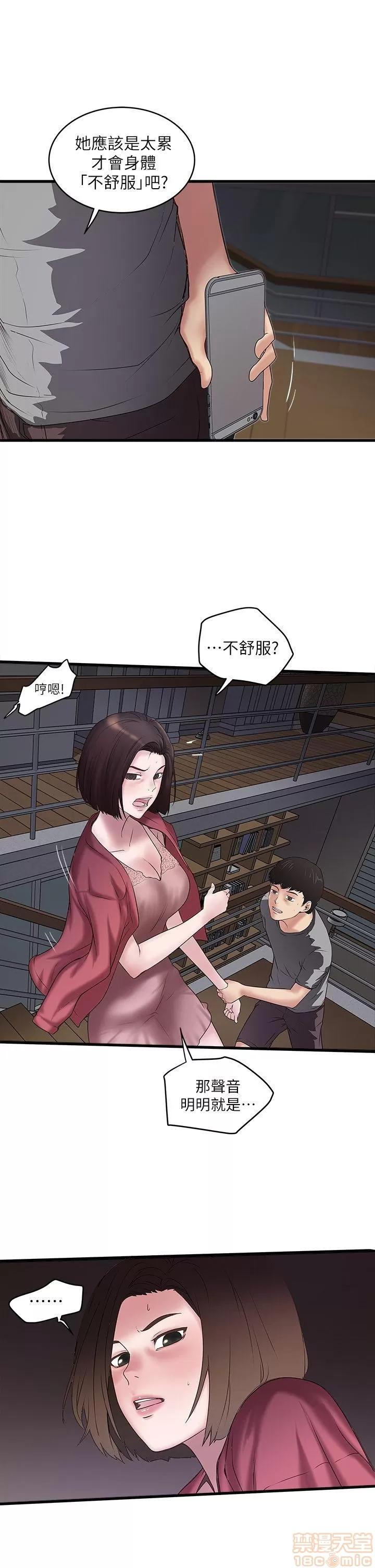 下女,初希 下女 11-20 第112页