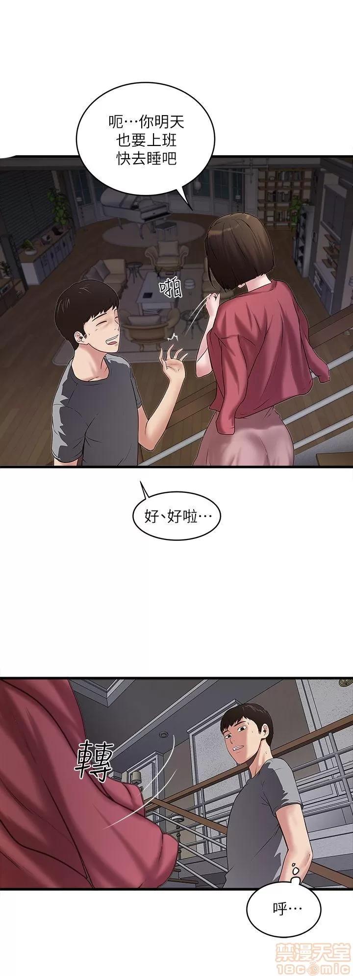 下女,初希 下女 11-20 第113页
