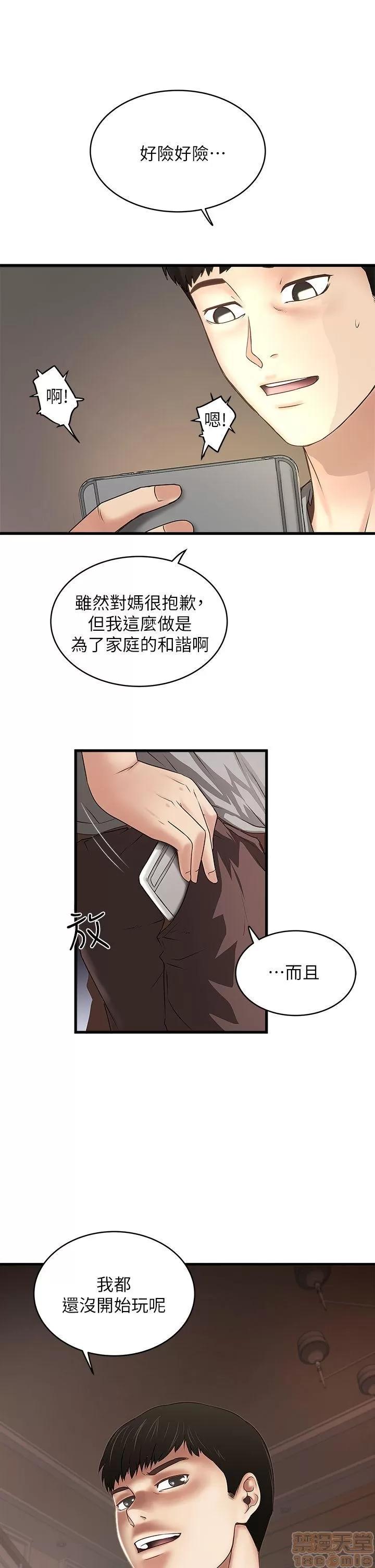 下女,初希 下女 11-20 第114页