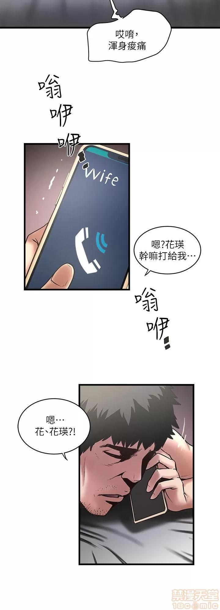 下女,初希 下女 11-20 第117页