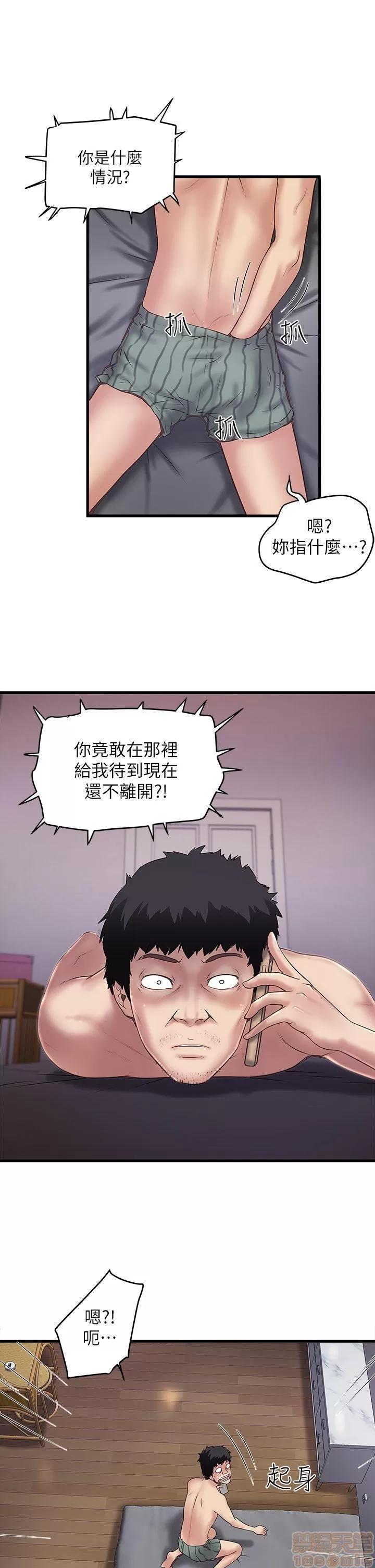 下女,初希 下女 11-20 第118页