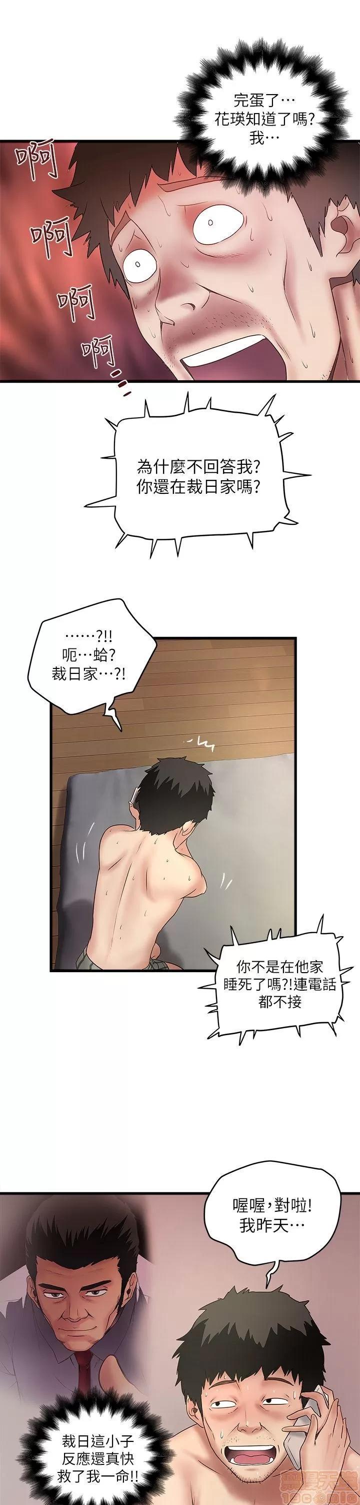 下女,初希 下女 11-20 第120页