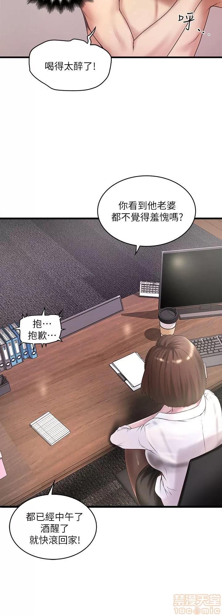 下女,初希 下女 11-20 第121页