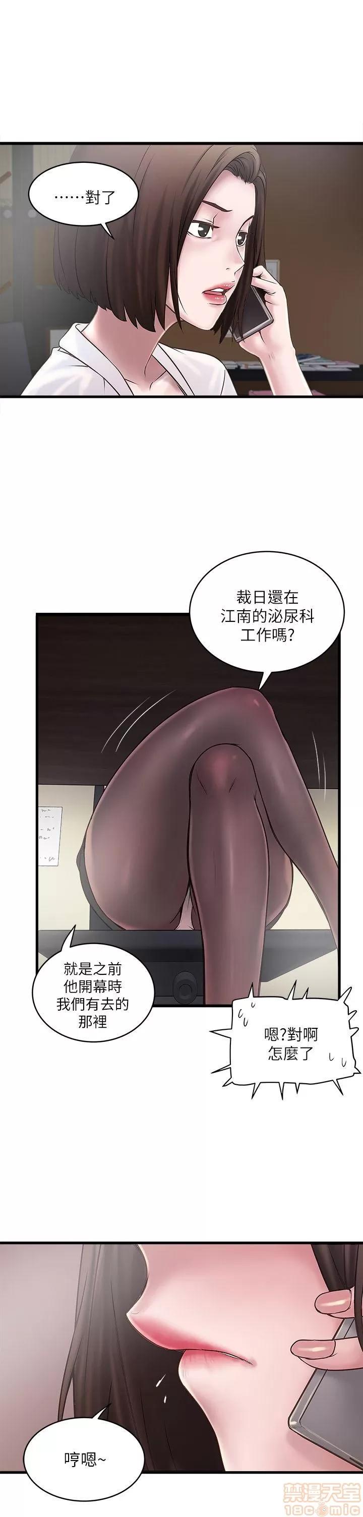 下女,初希 下女 11-20 第122页