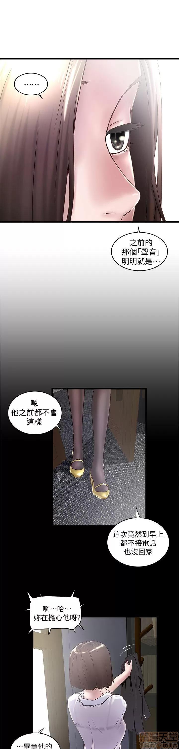 下女,初希 下女 11-20 第124页