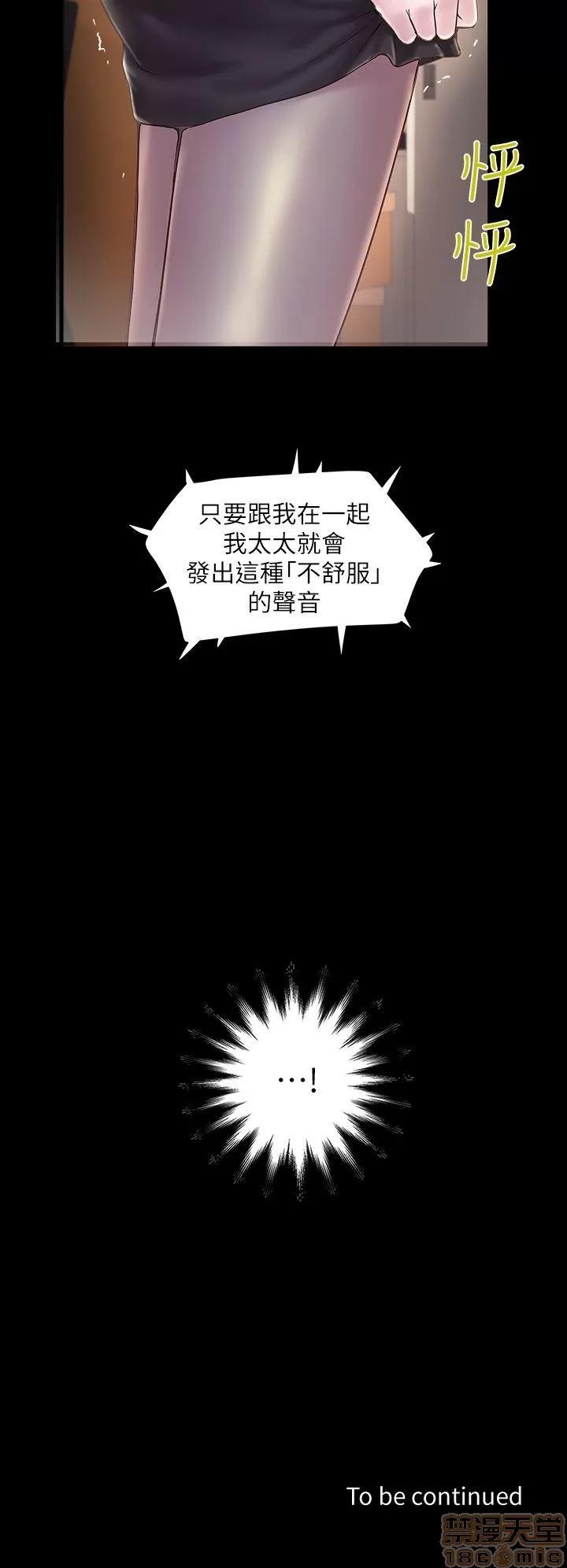 下女,初希 下女 11-20 第127页