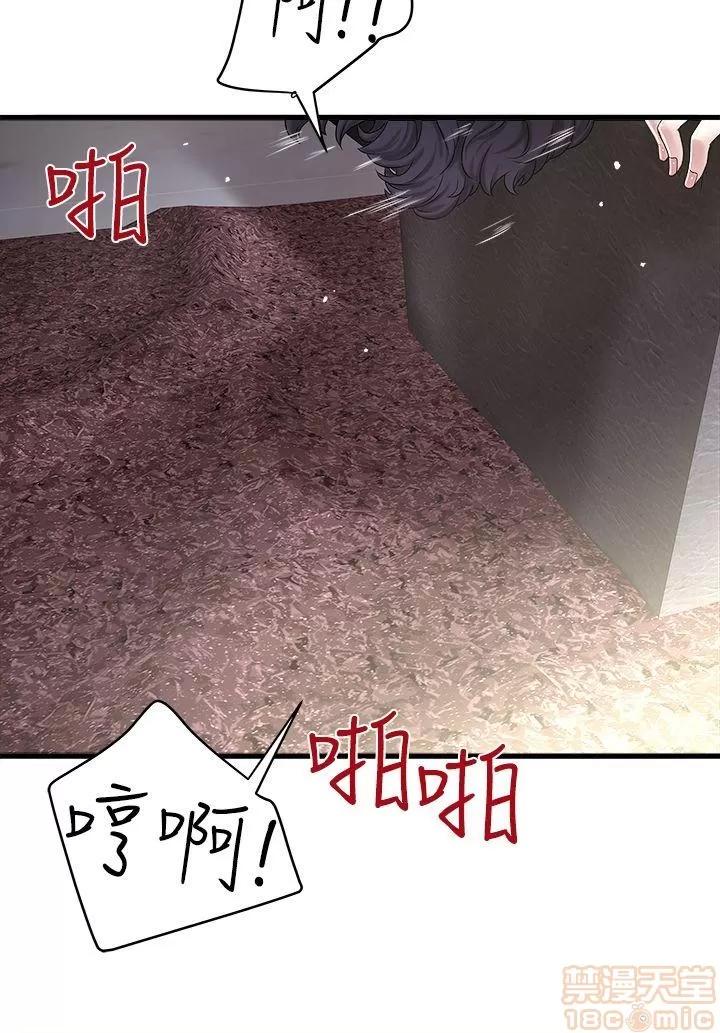 下女,初希 下女 11-20 第129页