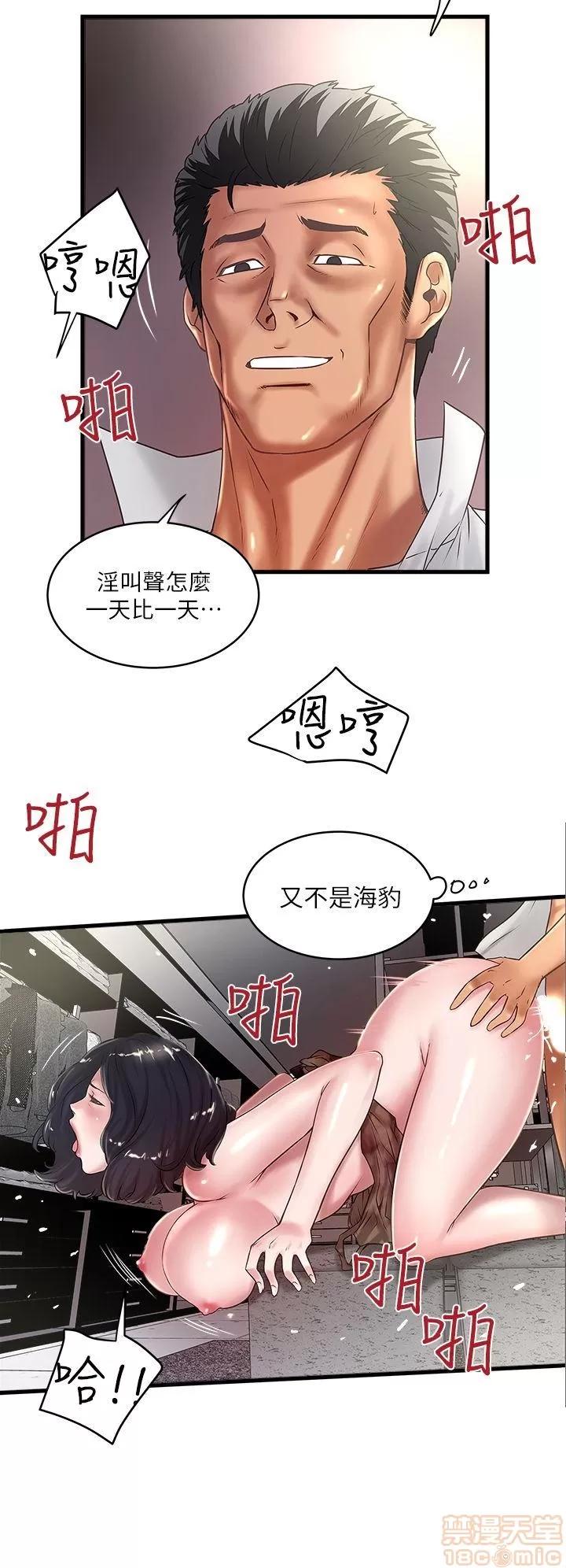 下女,初希 下女 11-20 第131页