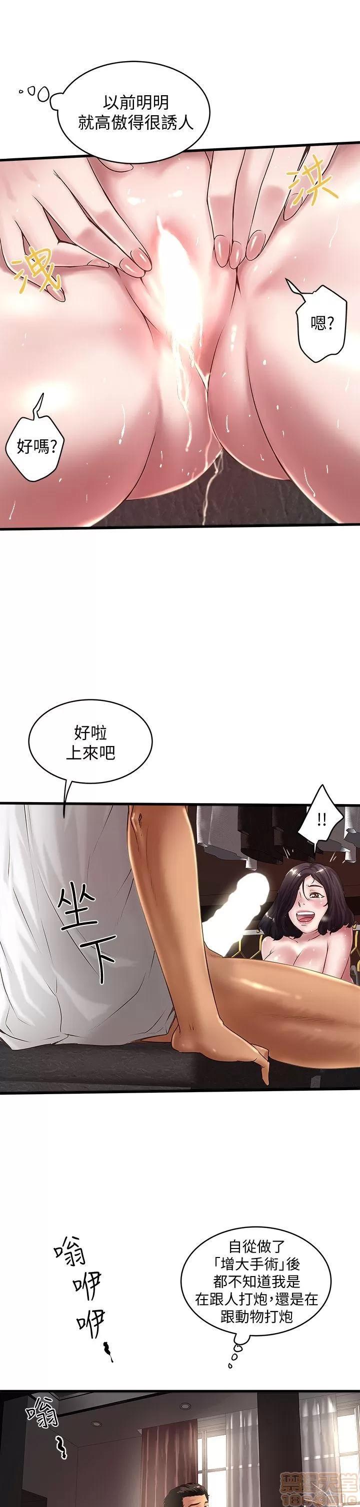 下女,初希 下女 11-20 第134页