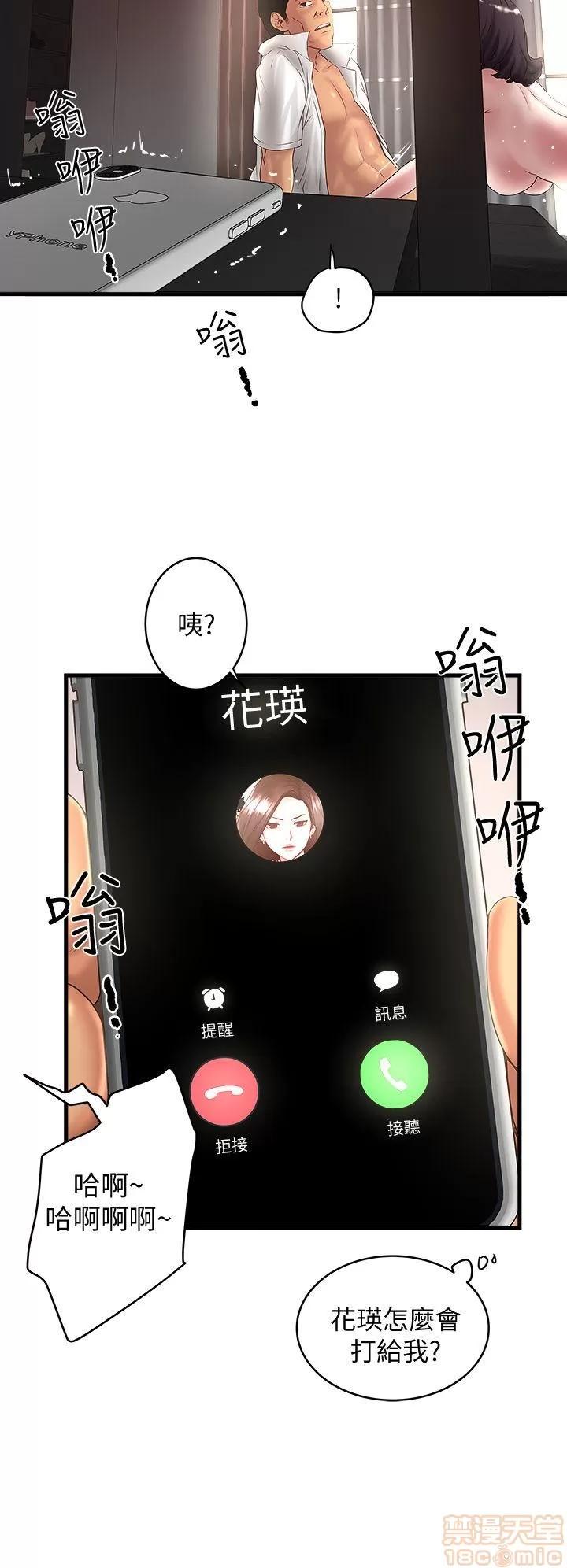 下女,初希 下女 11-20 第135页