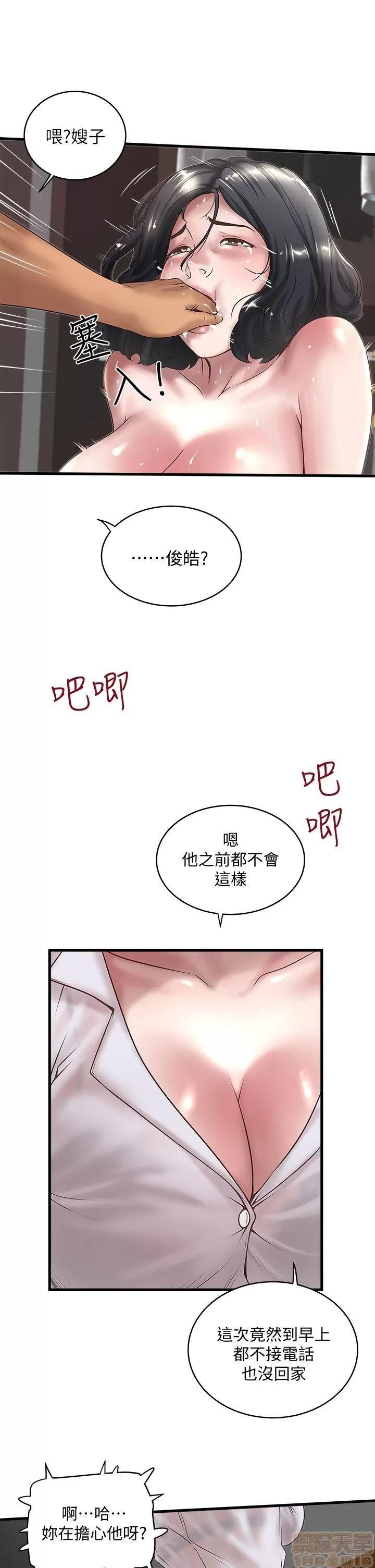 下女,初希 下女 11-20 第136页