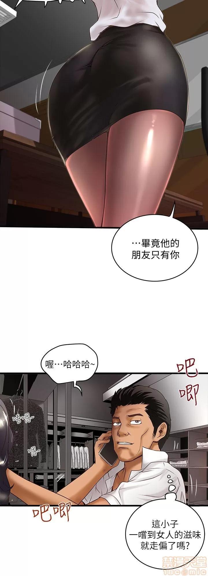 下女,初希 下女 11-20 第137页