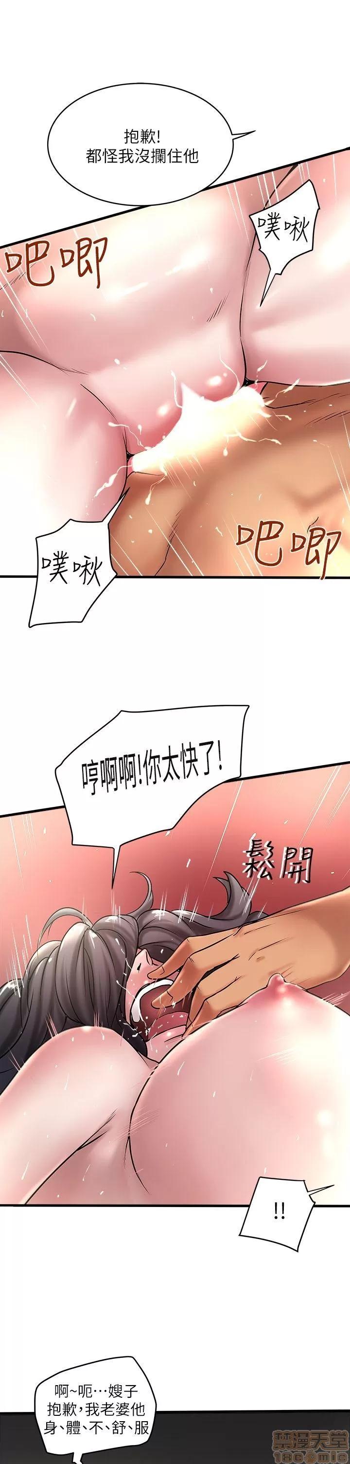 下女,初希 下女 11-20 第140页