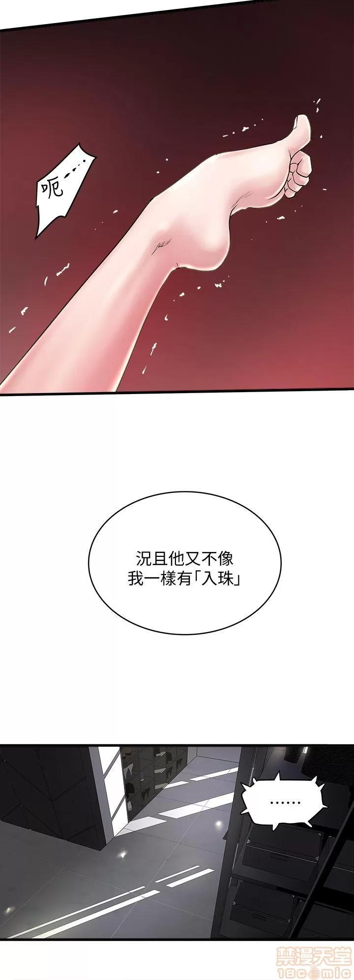 下女,初希 下女 11-20 第143页