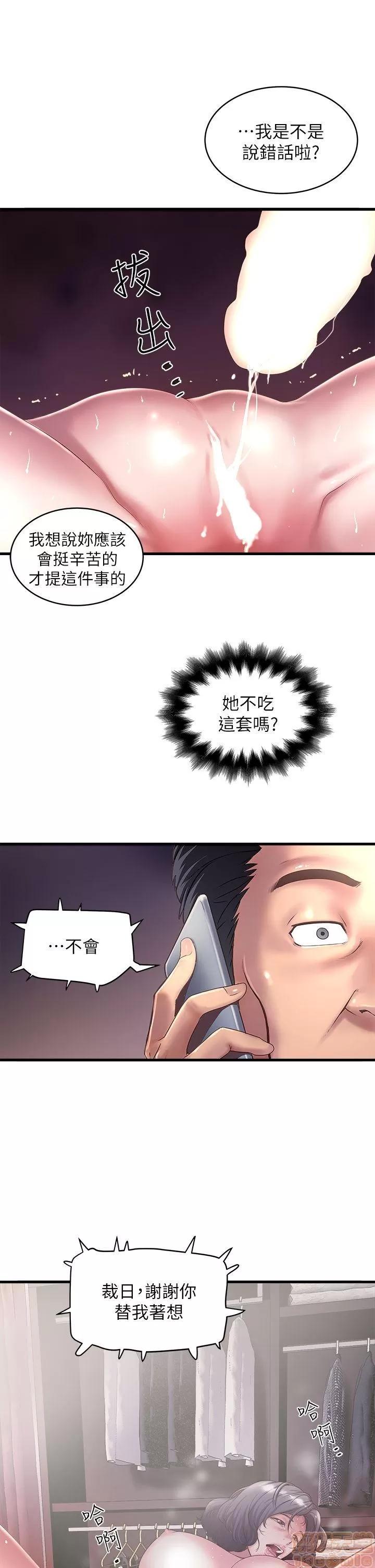 下女,初希 下女 11-20 第144页