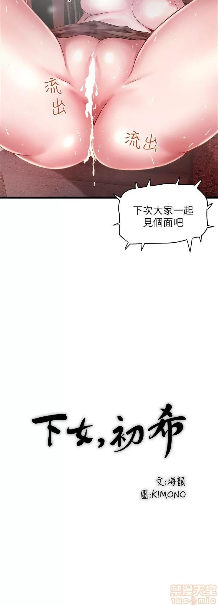 下女,初希 下女 11-20 第145页