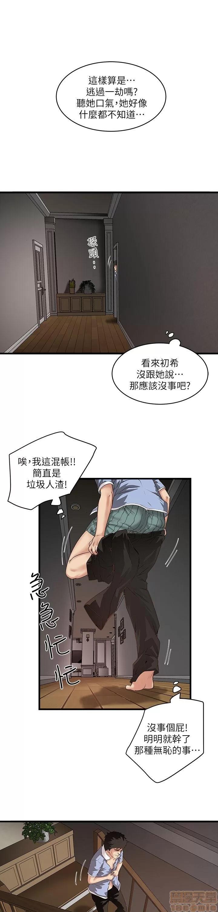 下女,初希 下女 11-20 第146页