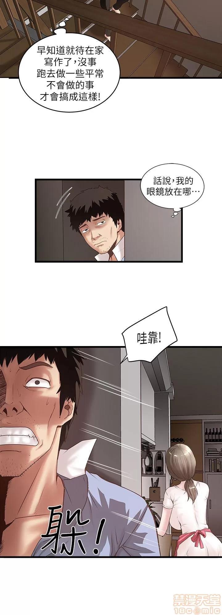 下女,初希 下女 11-20 第147页