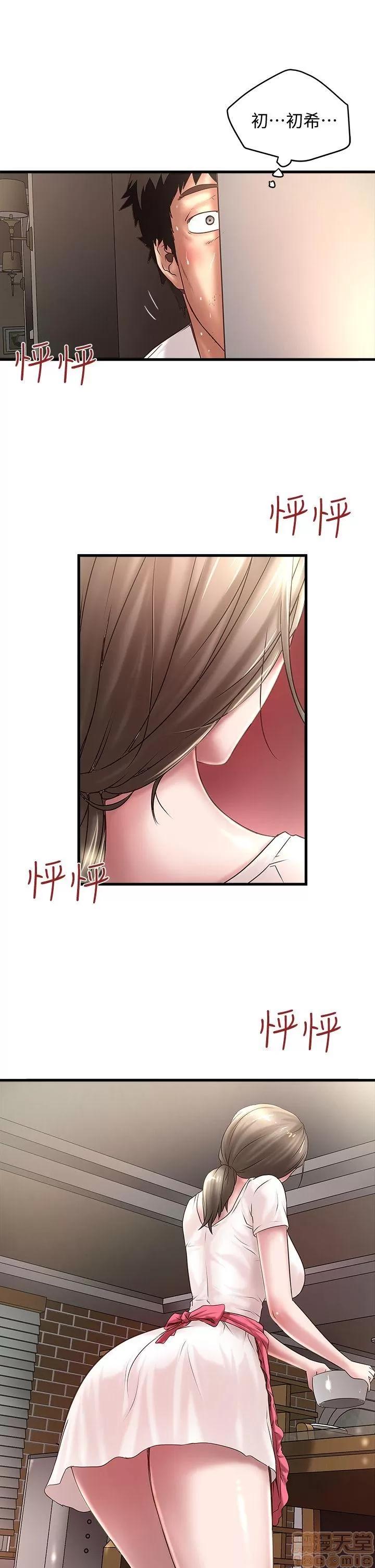 下女,初希 下女 11-20 第148页