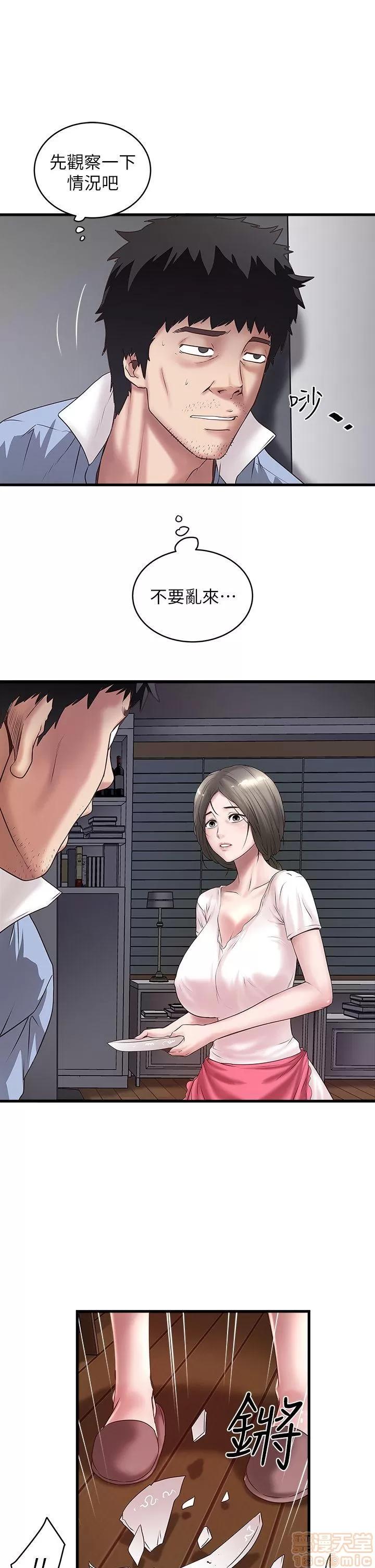 下女,初希 下女 11-20 第150页