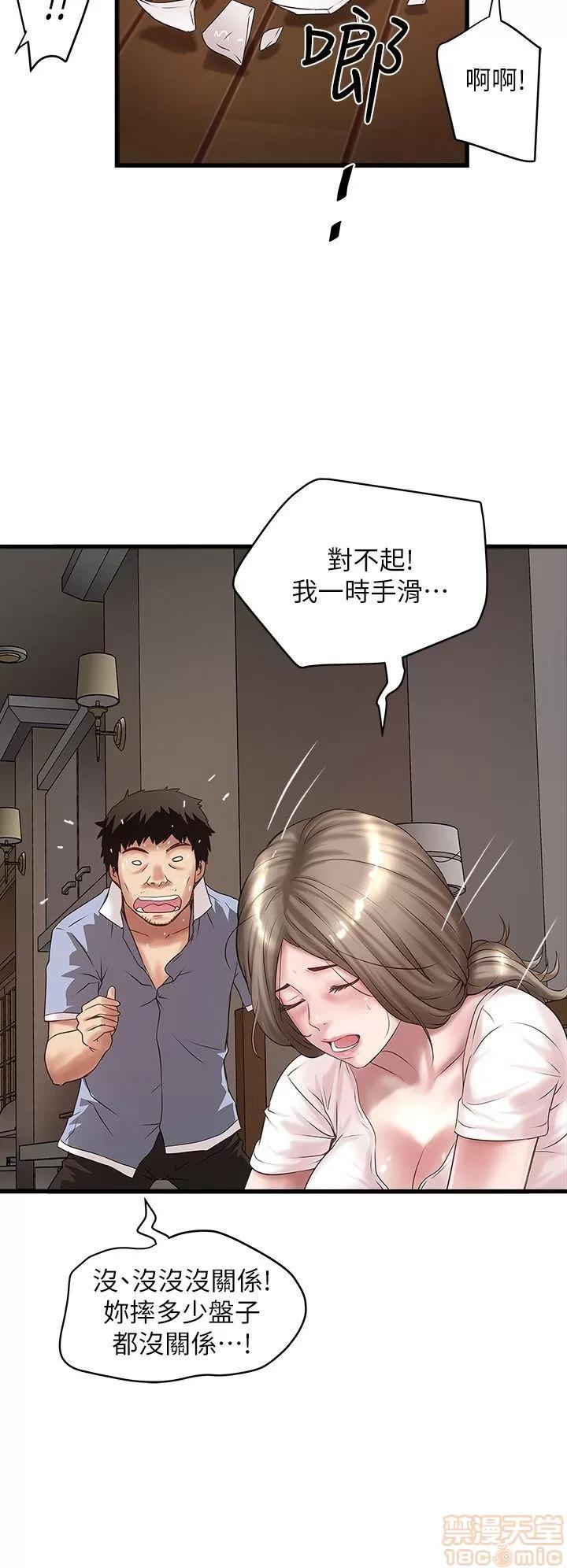 下女,初希 下女 11-20 第151页