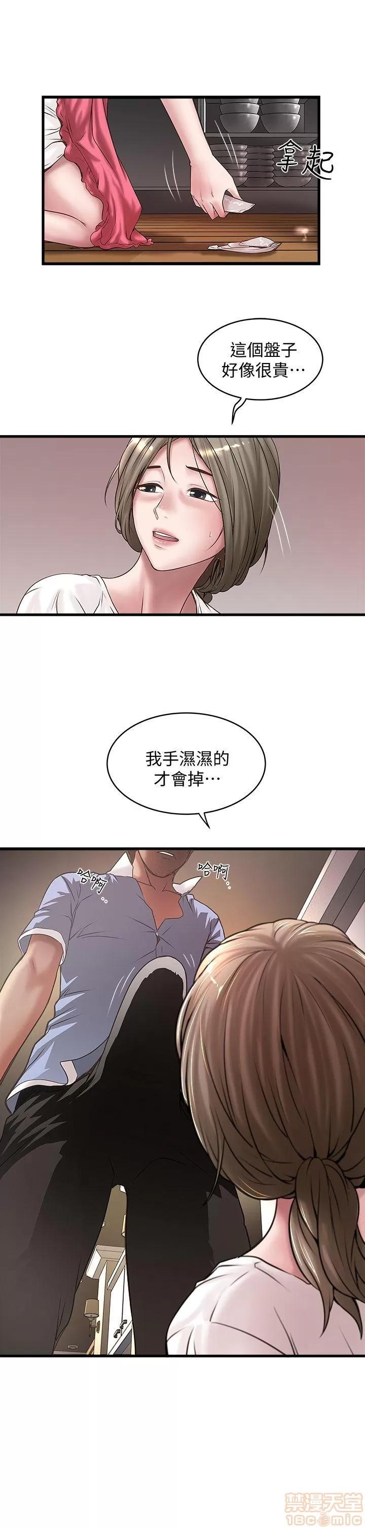 下女,初希 下女 11-20 第154页