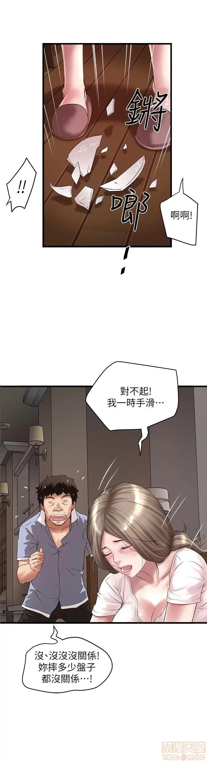 下女,初希 下女 11-20 第157页
