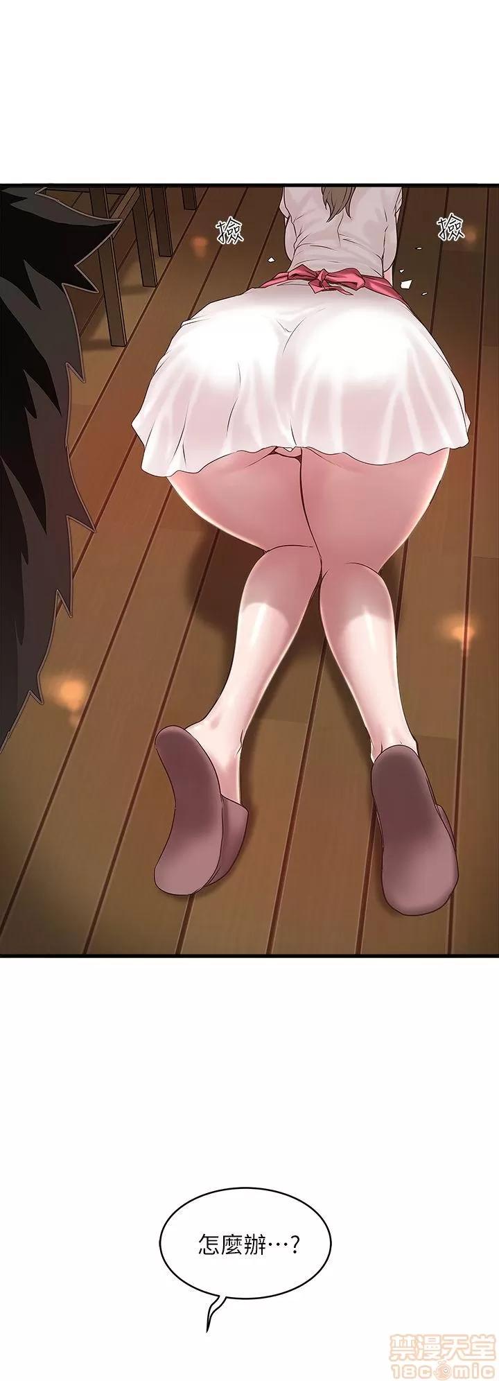 下女,初希 下女 11-20 第159页