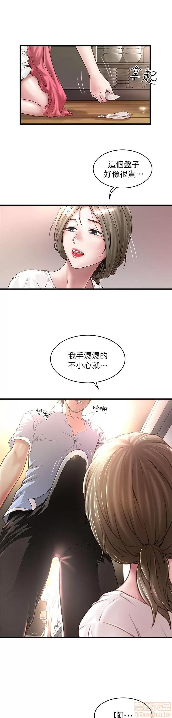 下女,初希 下女 11-20 第160页