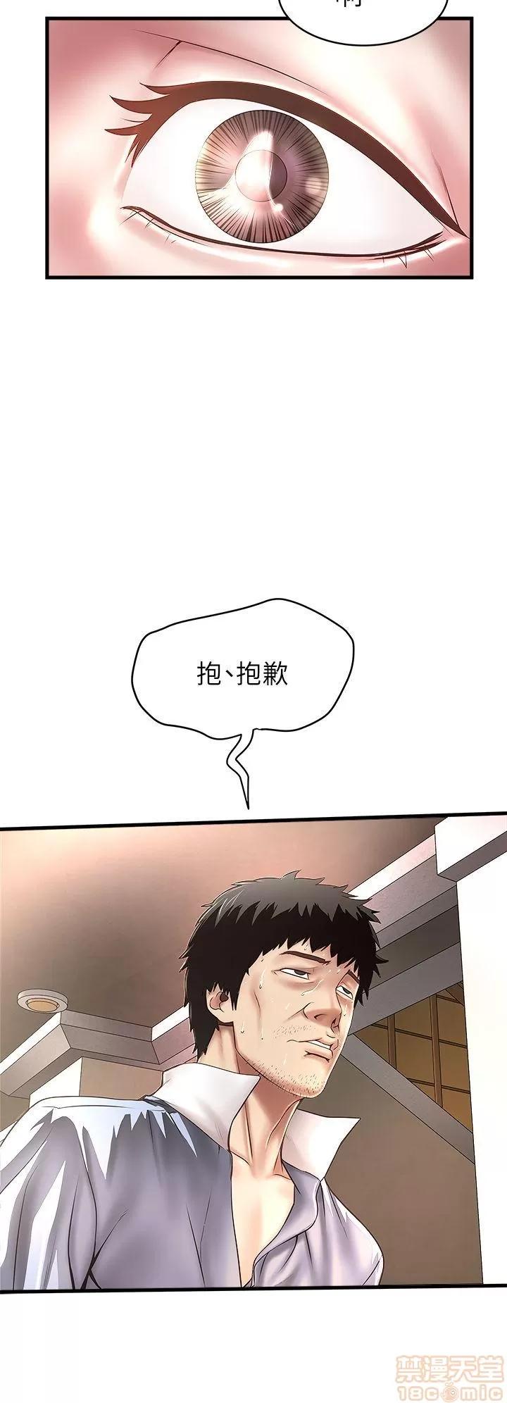 下女,初希 下女 11-20 第161页