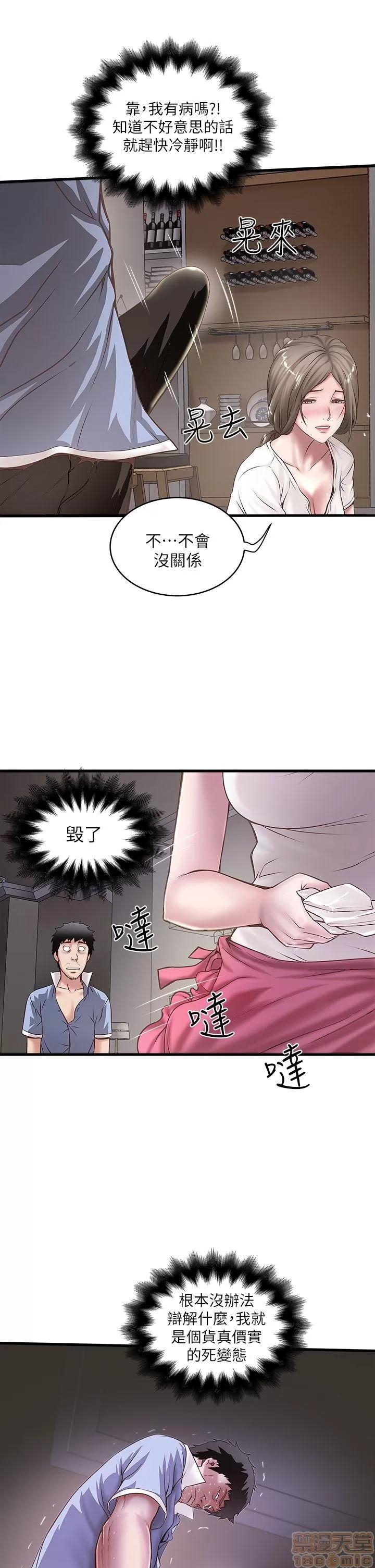 下女,初希 下女 11-20 第162页