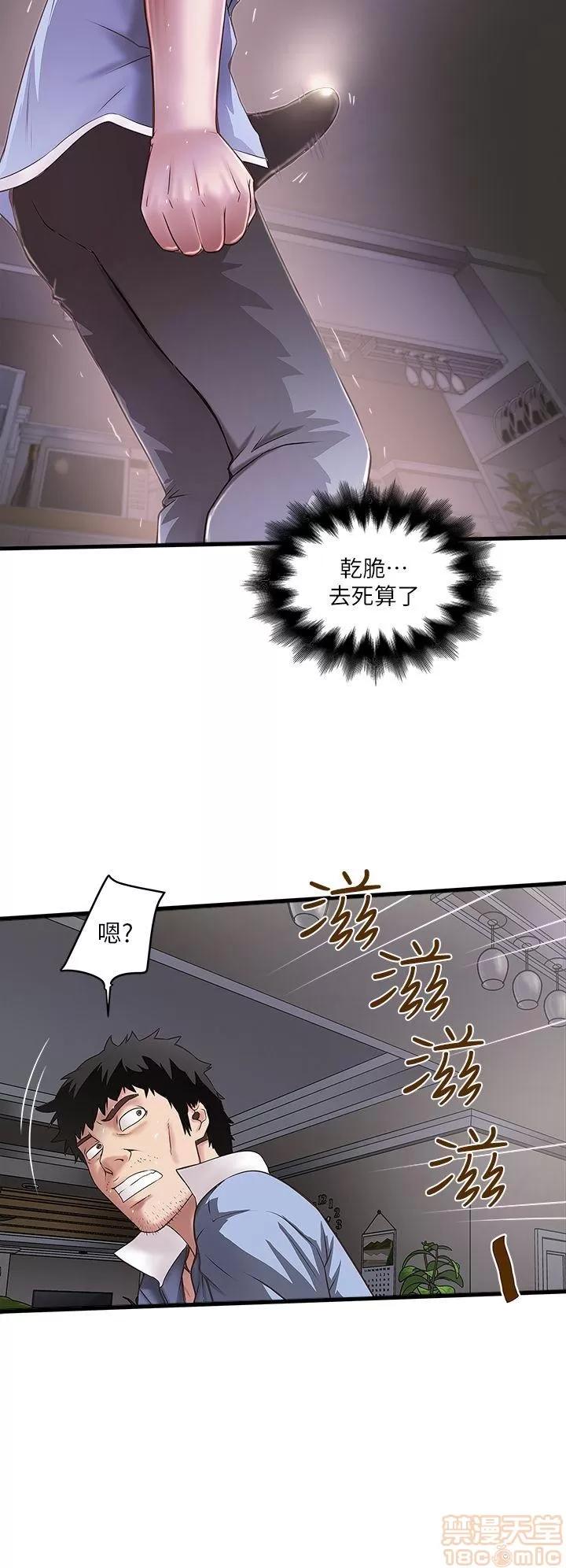 下女,初希 下女 11-20 第163页