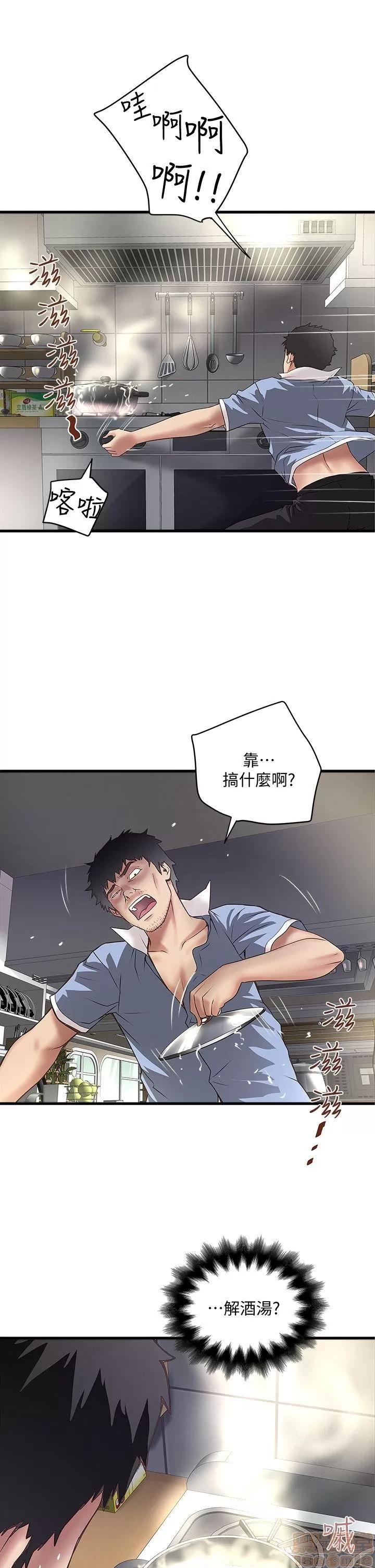 下女,初希 下女 11-20 第164页
