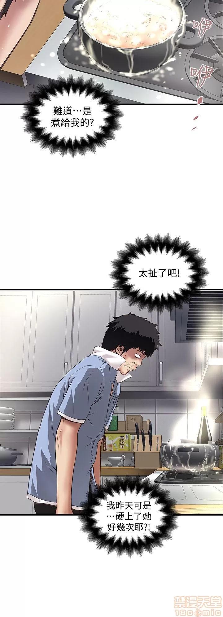 下女,初希 下女 11-20 第165页