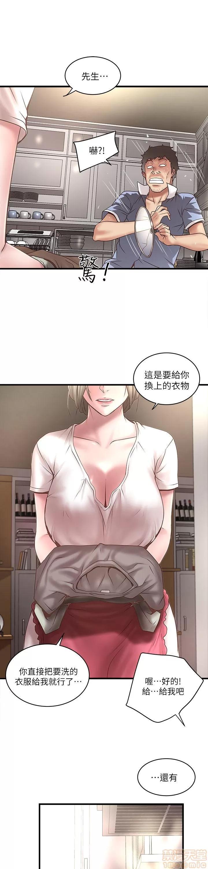 下女,初希 下女 11-20 第166页