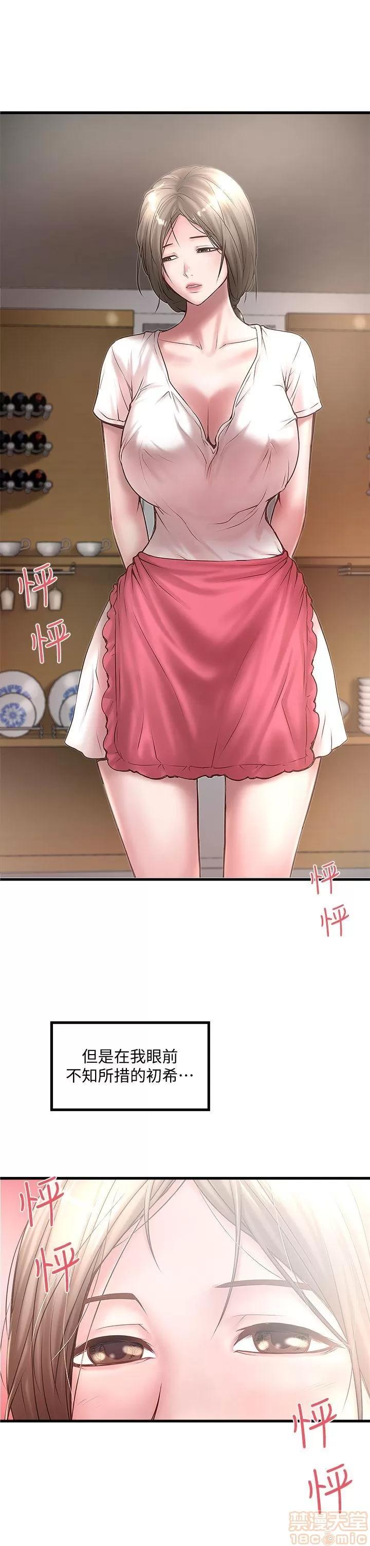 下女,初希 下女 11-20 第168页