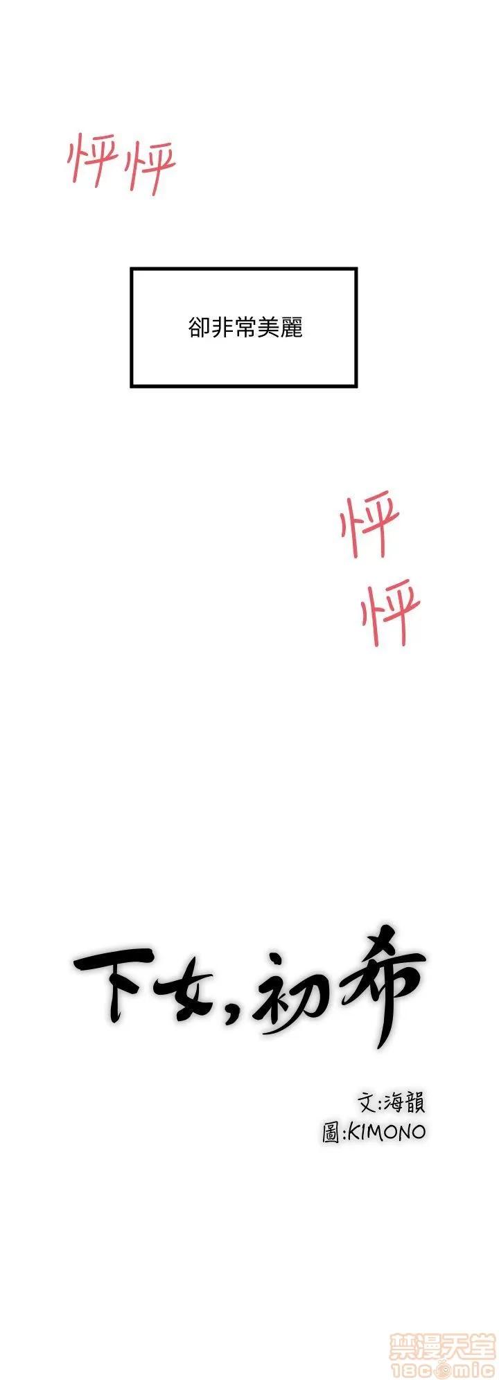 下女,初希 下女 11-20 第169页