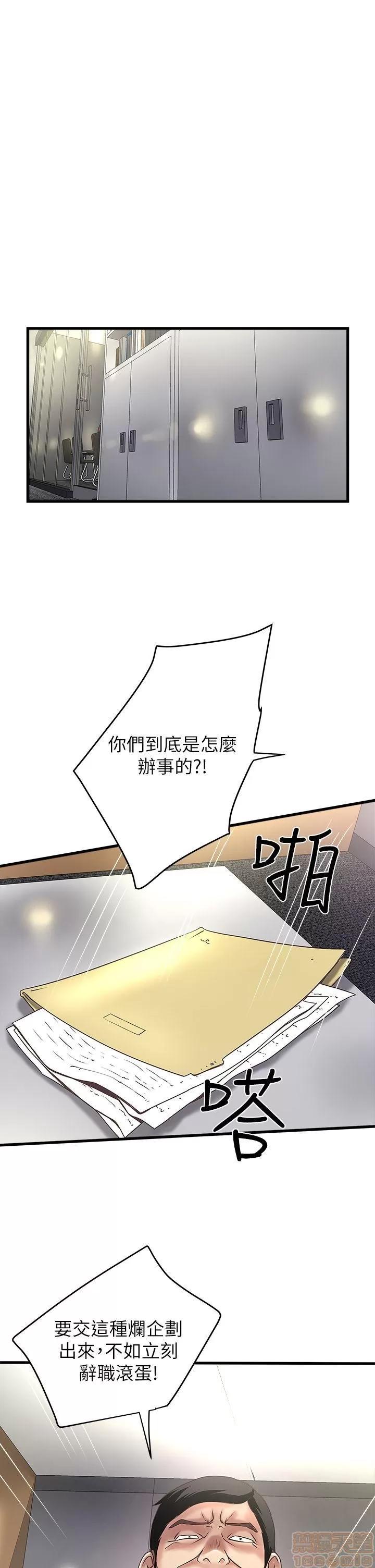 下女,初希 下女 11-20 第170页
