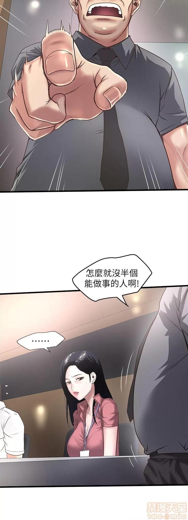 下女,初希 下女 11-20 第171页