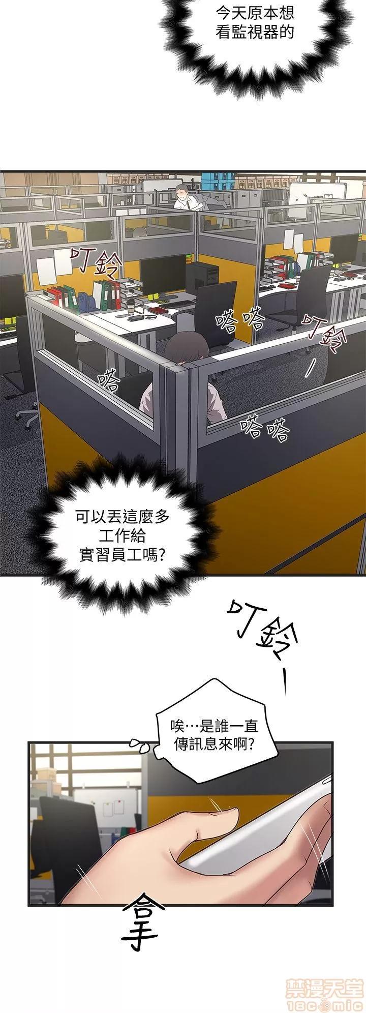 下女,初希 下女 11-20 第175页