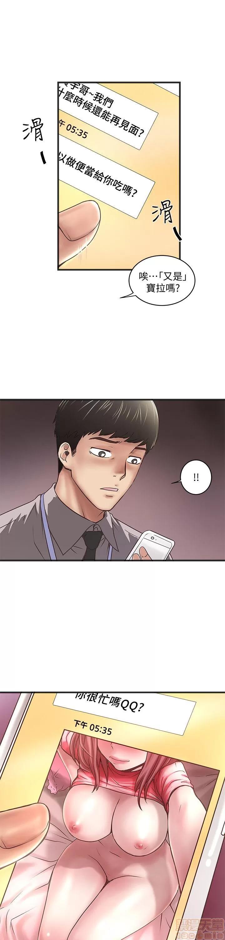 下女,初希 下女 11-20 第176页