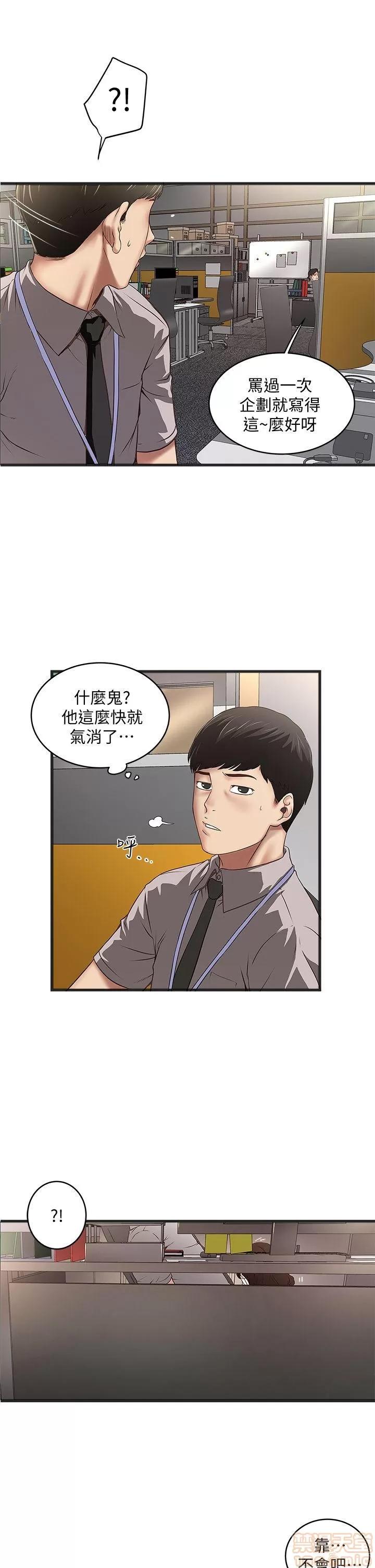下女,初希 下女 11-20 第178页