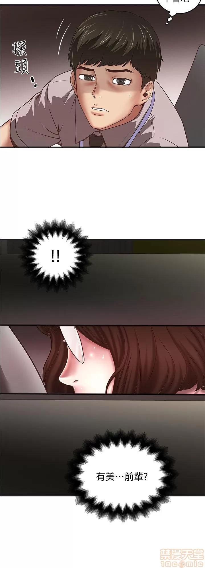 下女,初希 下女 11-20 第179页