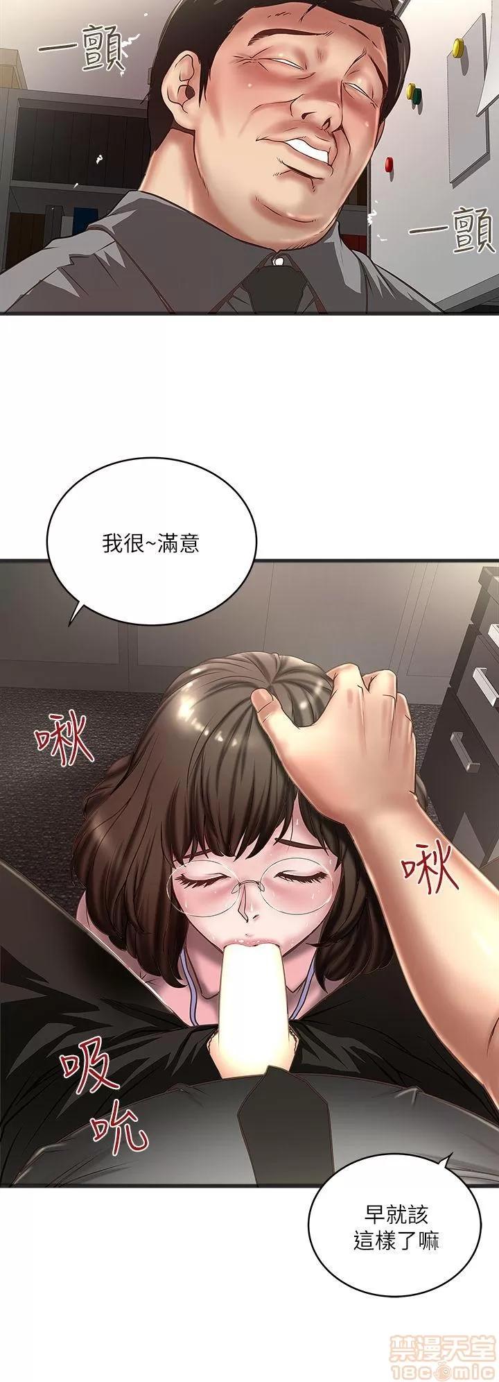 下女,初希 下女 11-20 第181页