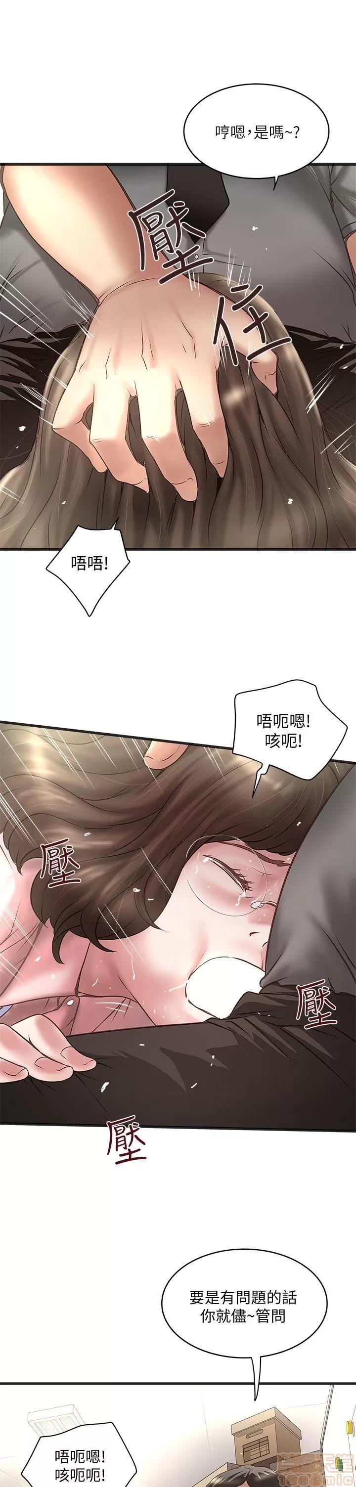 下女,初希 下女 11-20 第184页