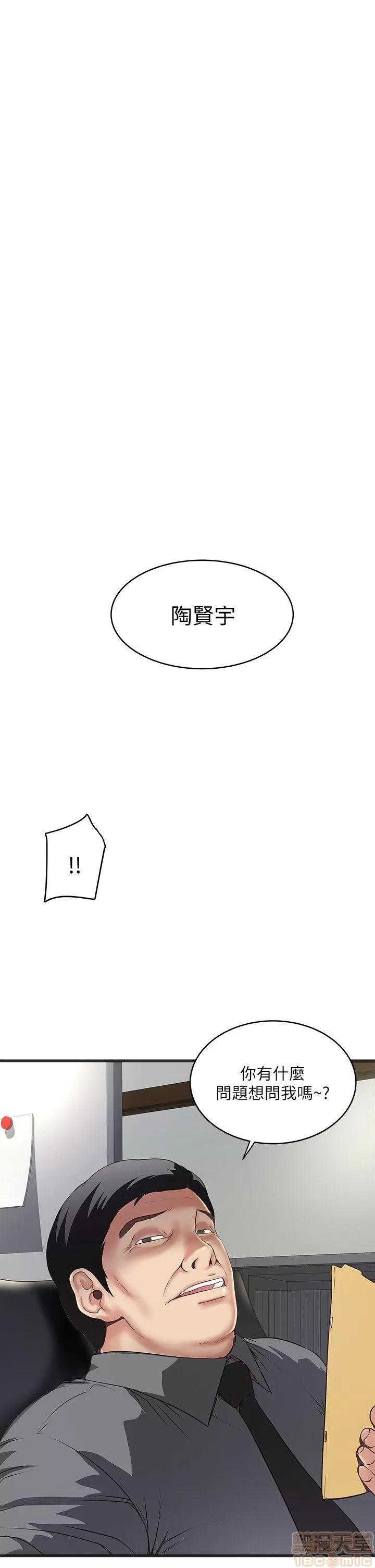 下女,初希 下女 11-20 第188页