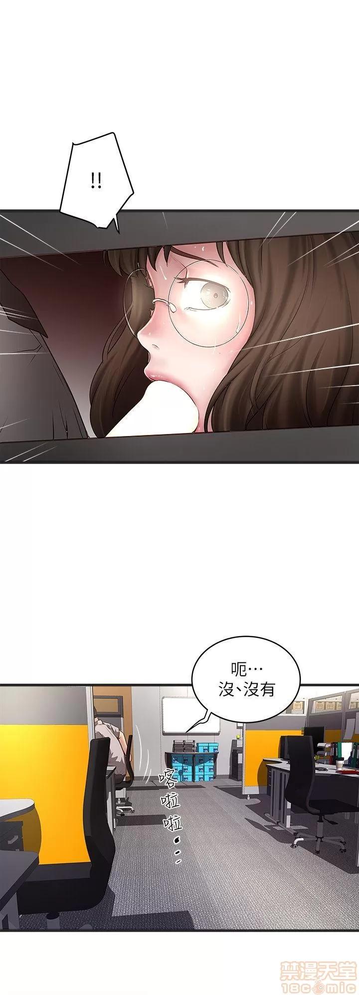 下女,初希 下女 11-20 第189页