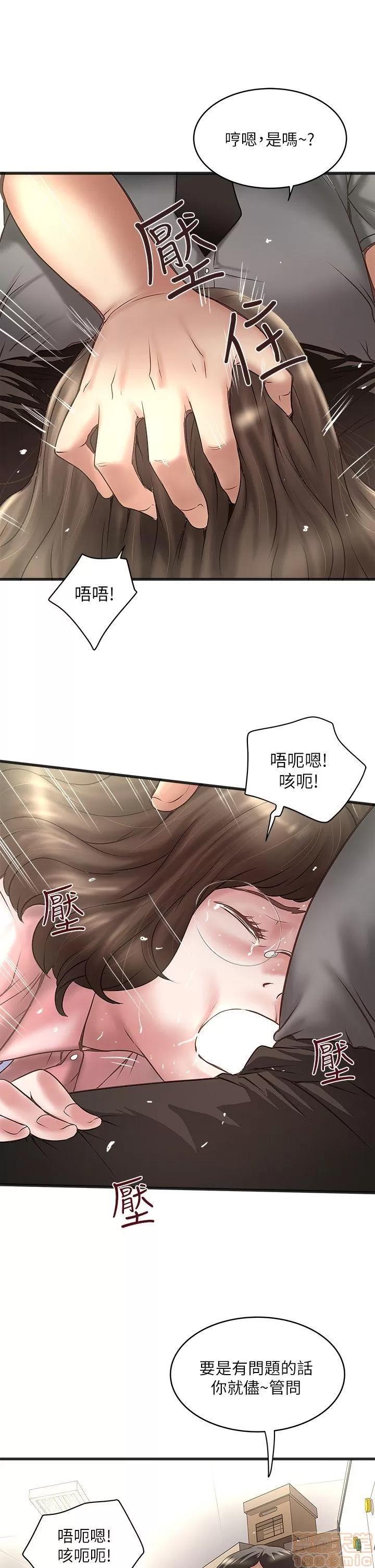 下女,初希 下女 11-20 第190页