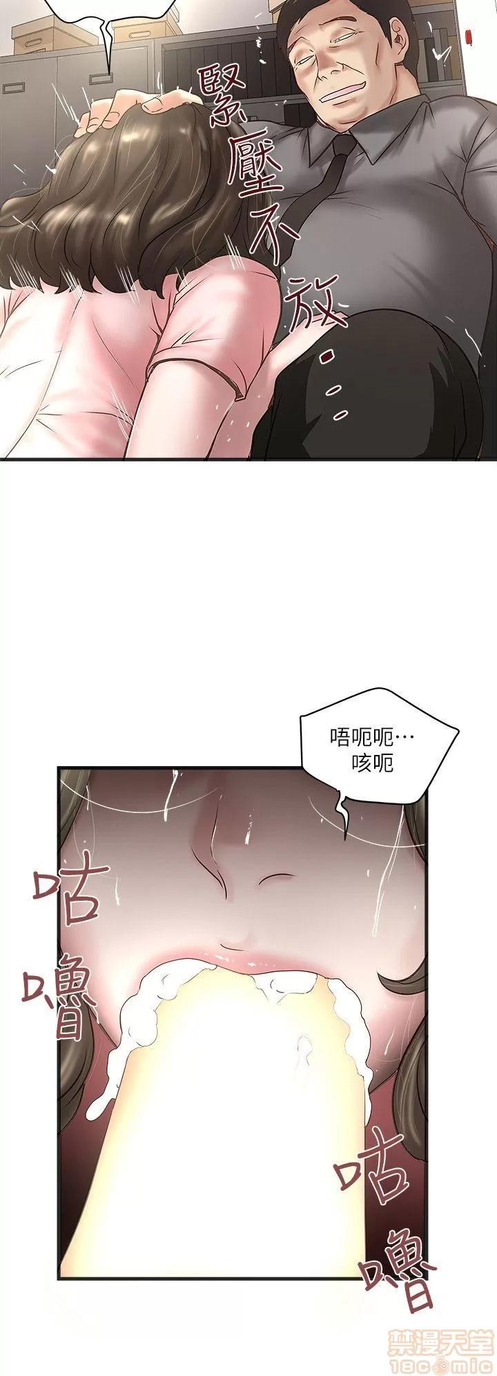下女,初希 下女 11-20 第191页