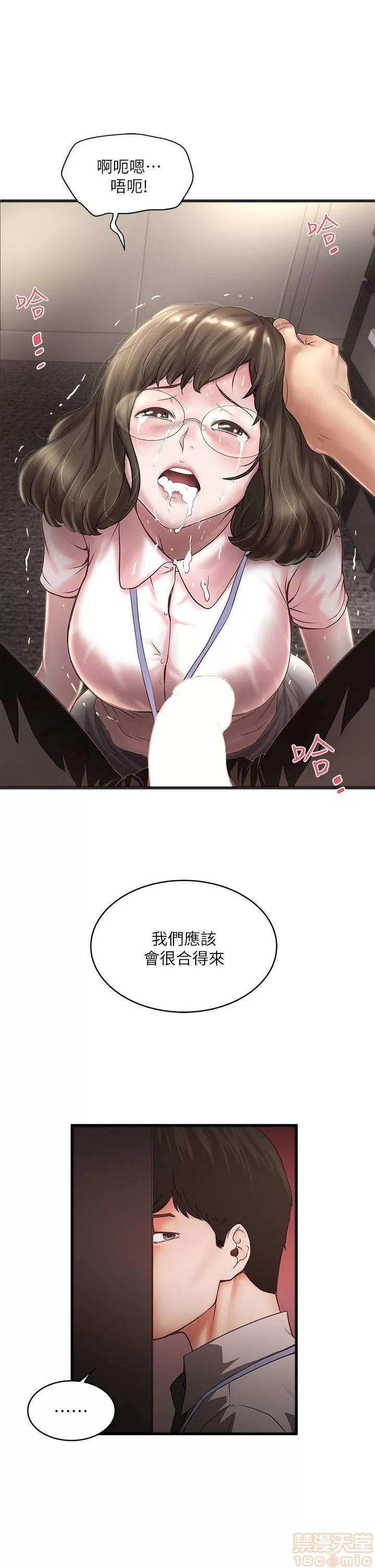 下女,初希 下女 11-20 第192页